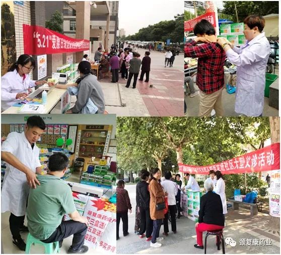 “關(guān)注骨慢病，遠離腰腿痛”，腰痛寧“愛腰日”活動五月打響