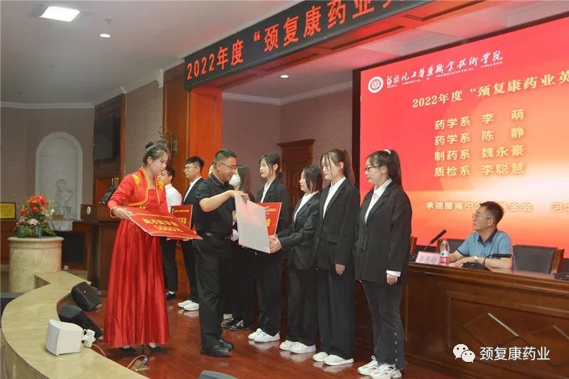 2022年“頸復康藥業(yè)英才獎學金”頒獎儀式在河北化工醫(yī)藥職業(yè)技術學院 石家莊醫(yī)學高等?？茖W校隆重舉行