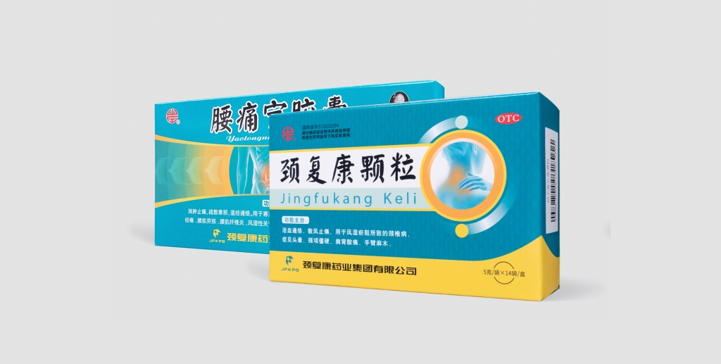 匠心傳承四十載，守護健康創(chuàng)未來——頸復康顆粒、腰痛寧膠囊上市40周年系列慶?；顒诱絾⒛? class=